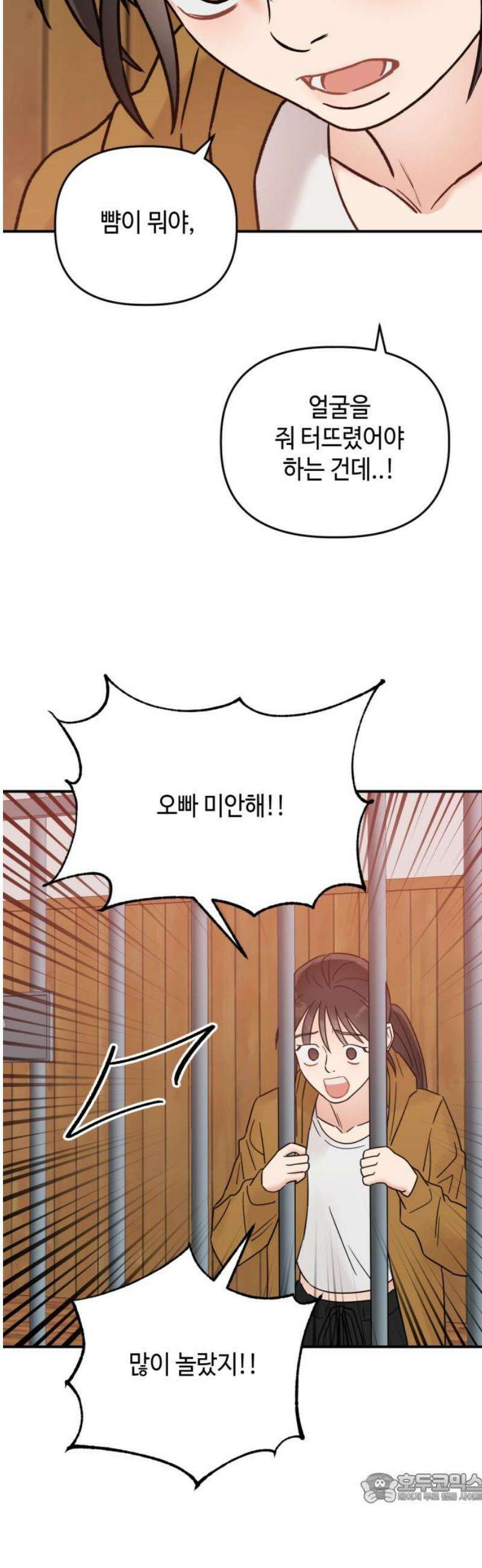 망돌리부트 74화 4