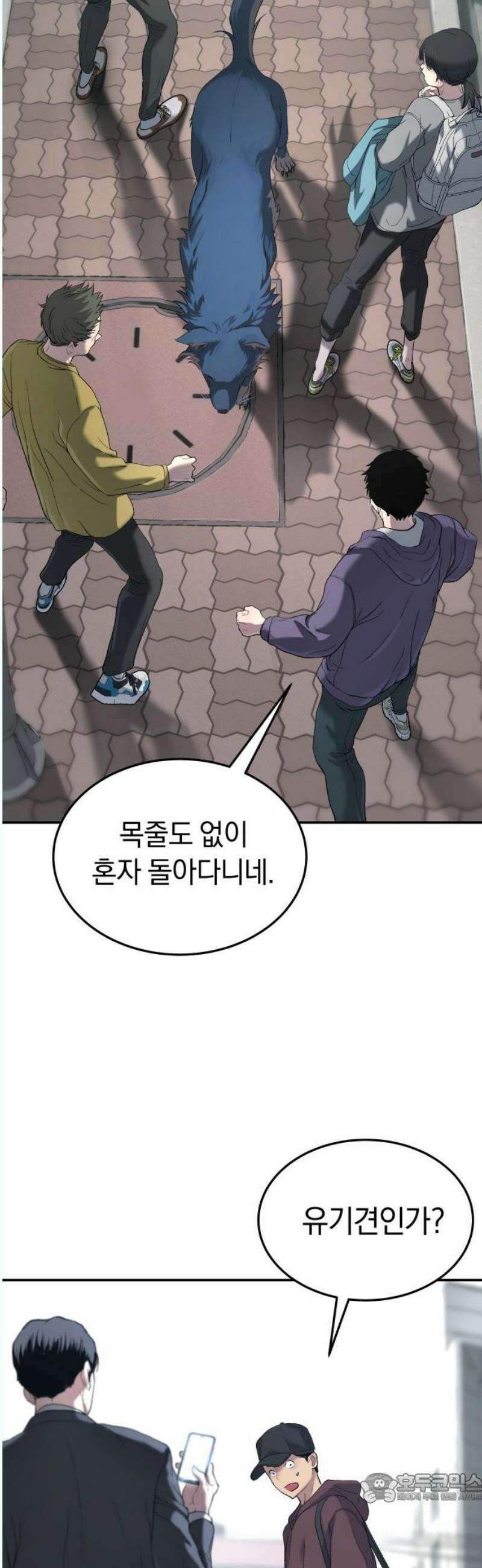 오!단군 69화 - SINGING AFTER THE RAIN (2) 4