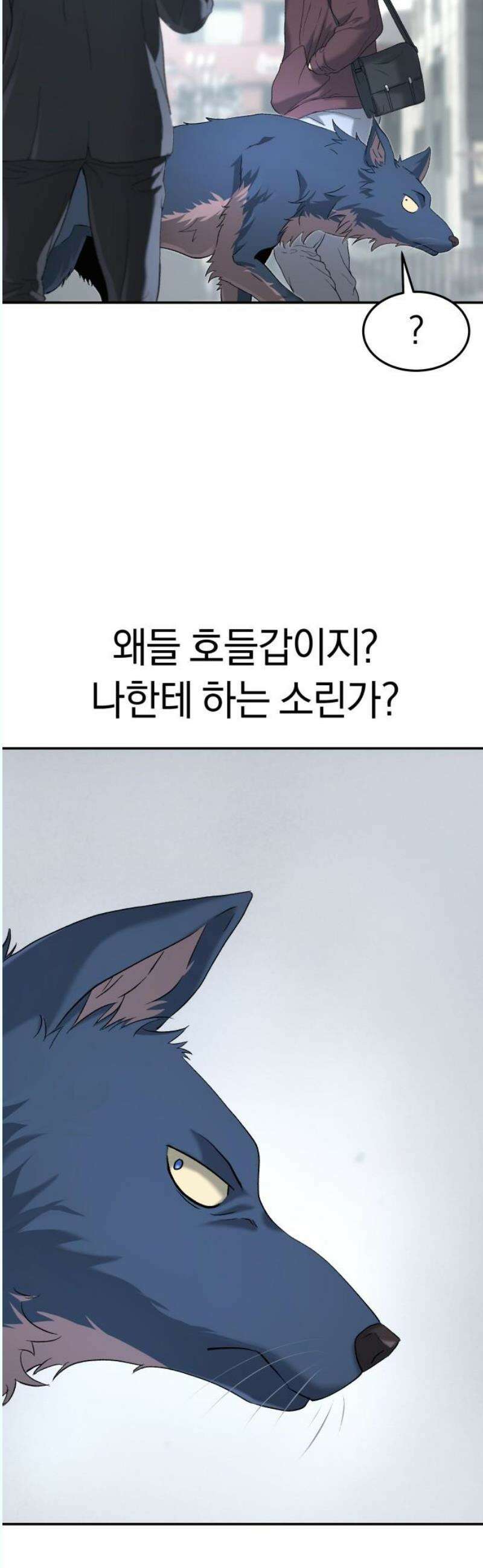 오!단군 69화 - SINGING AFTER THE RAIN (2) 5