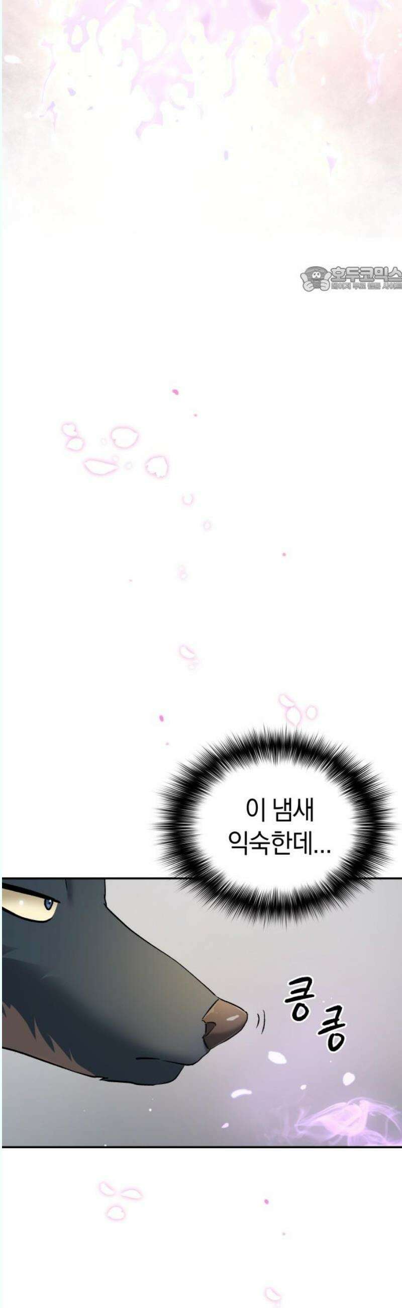 오!단군 69화 - SINGING AFTER THE RAIN (2) 24