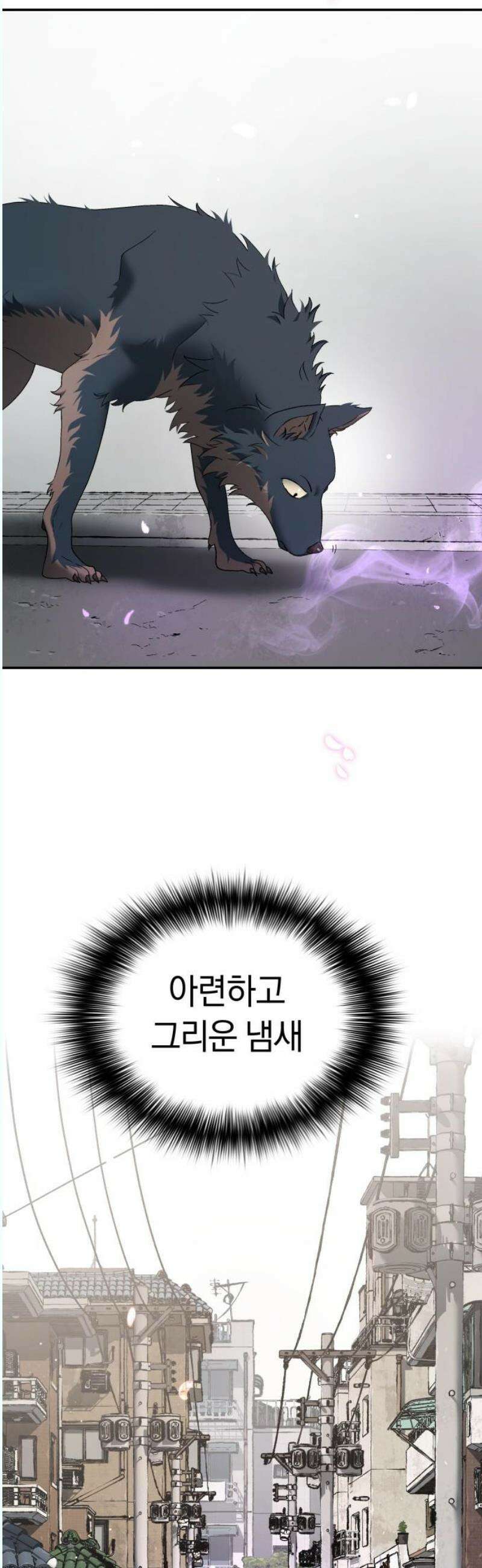 오!단군 69화 - SINGING AFTER THE RAIN (2) 25
