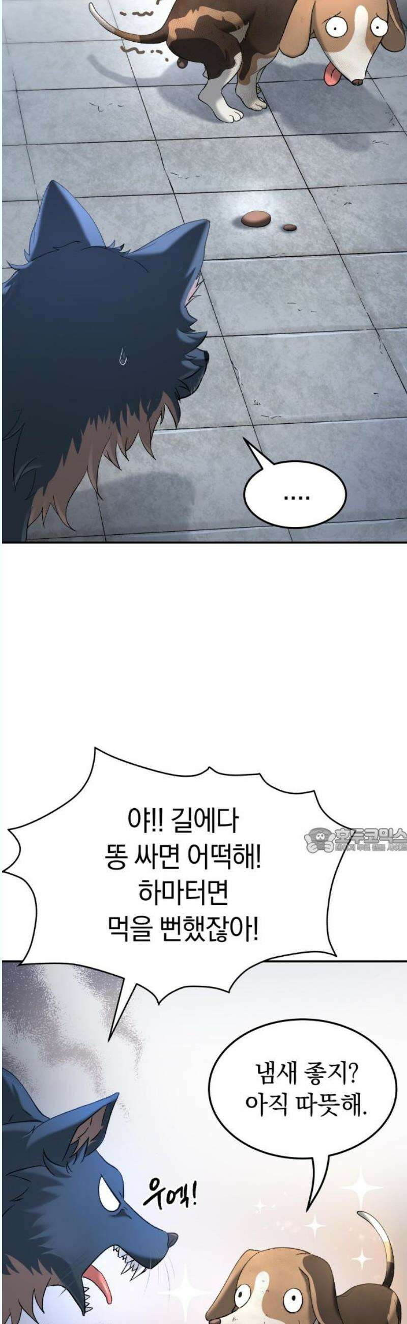 오!단군 69화 - SINGING AFTER THE RAIN (2) 30