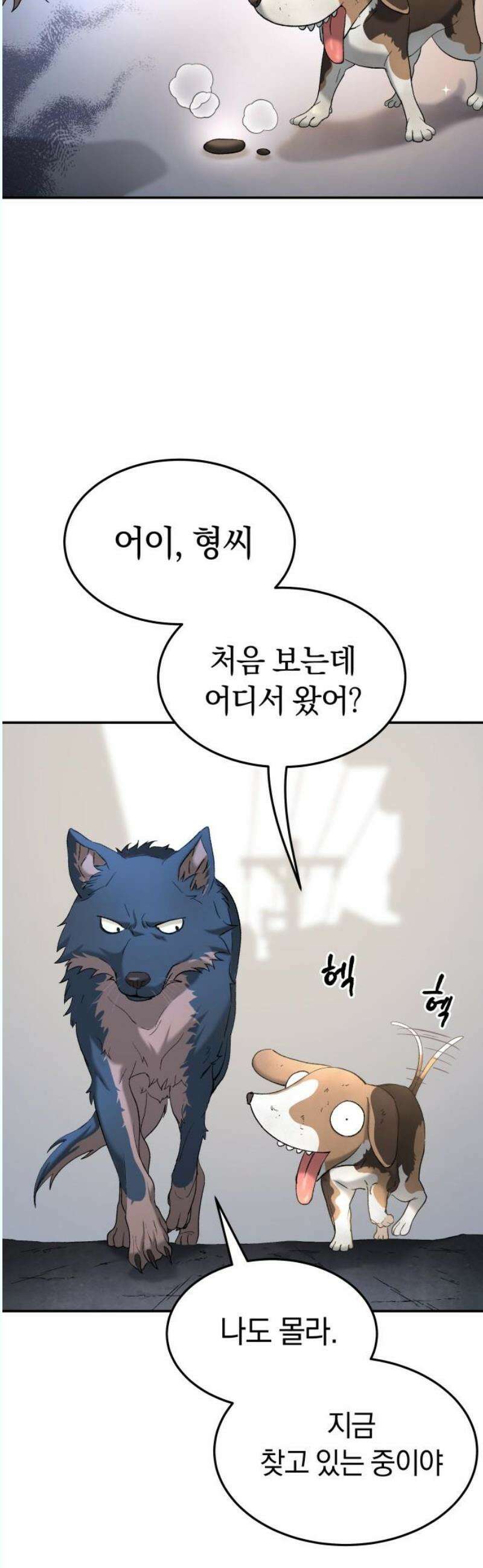 오!단군 69화 - SINGING AFTER THE RAIN (2) 31