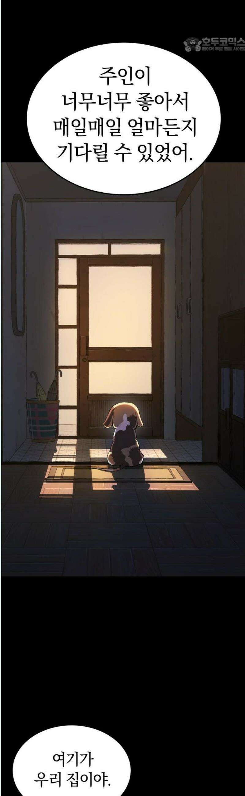오!단군 69화 - SINGING AFTER THE RAIN (2) 37