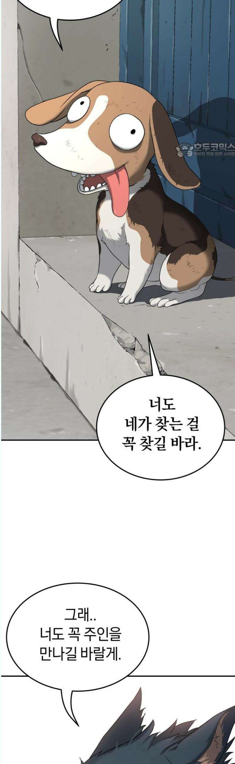 오!단군 69화 - SINGING AFTER THE RAIN (2) 39