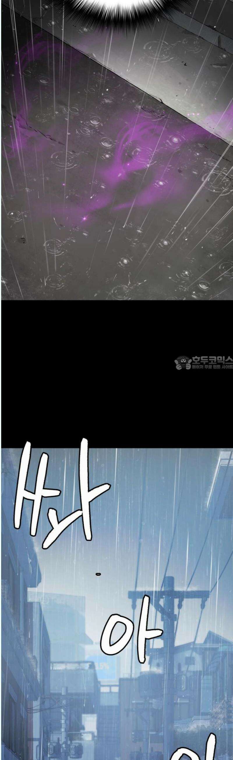 오!단군 69화 - SINGING AFTER THE RAIN (2) 43