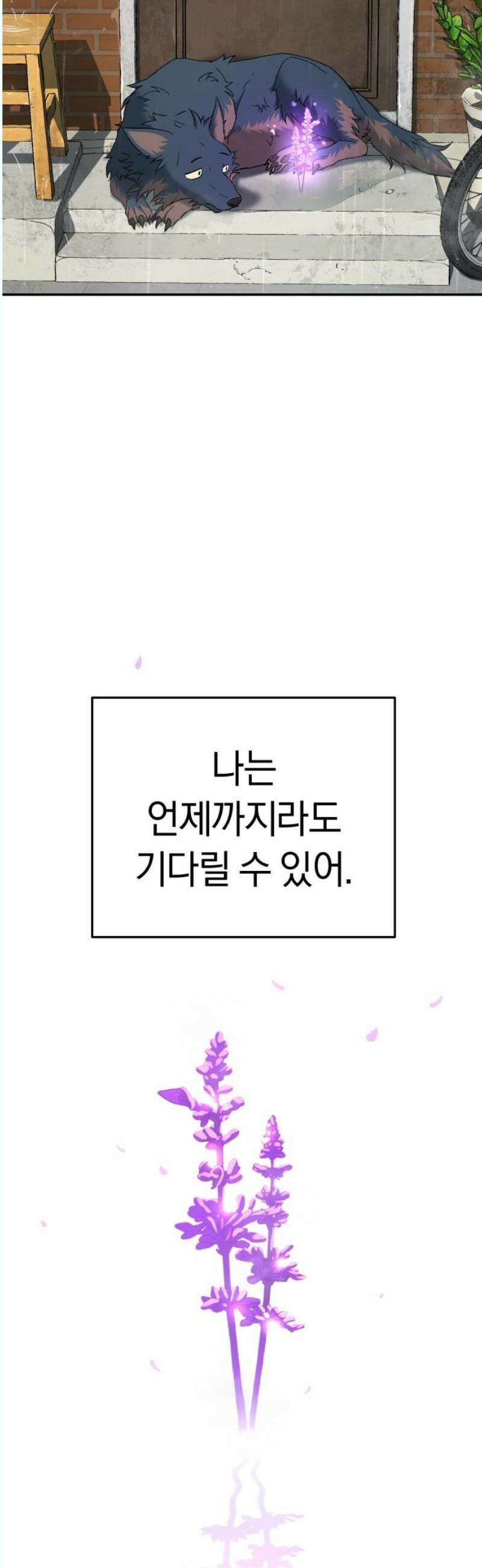오!단군 69화 - SINGING AFTER THE RAIN (2) 57