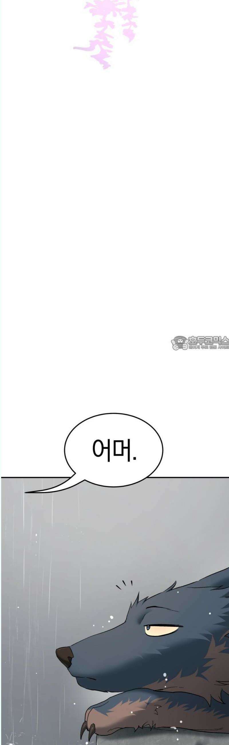 오!단군 69화 - SINGING AFTER THE RAIN (2) 58