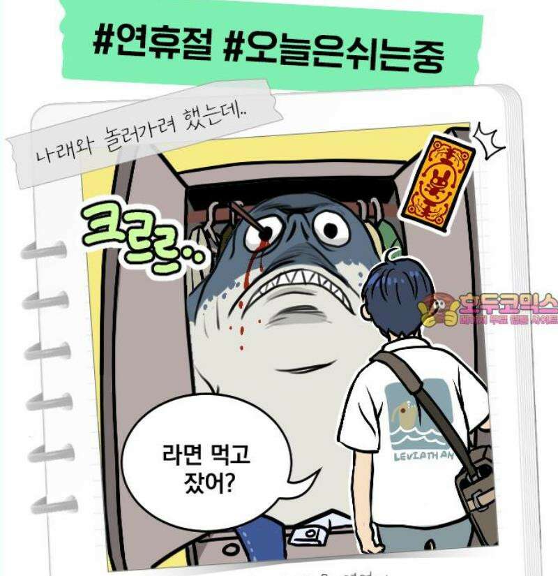 오!단군 69화 - SINGING AFTER THE RAIN (2) 66