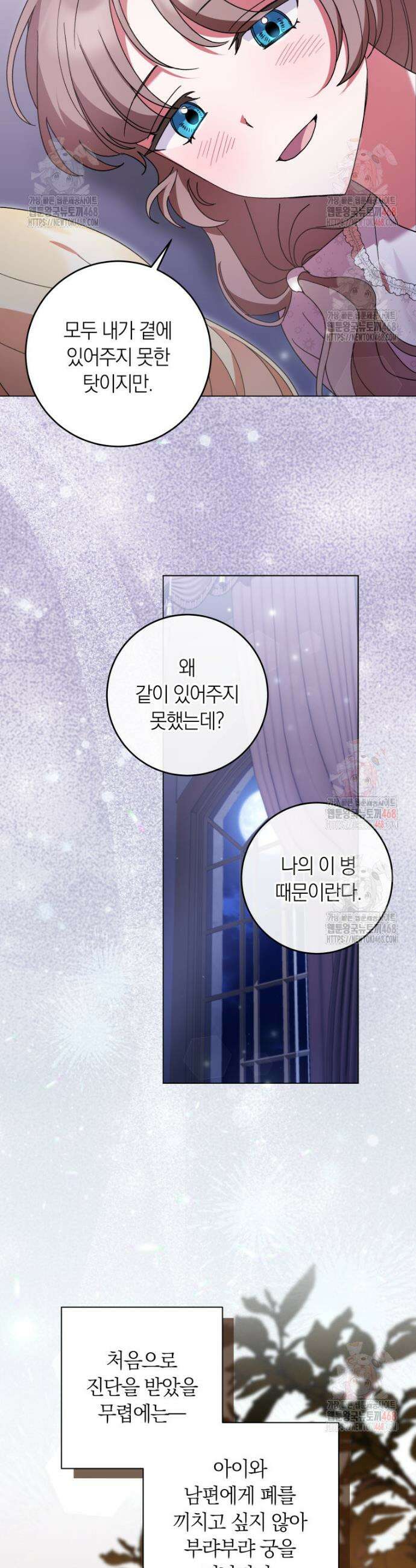 인간의 딸이 되었다 18화 7