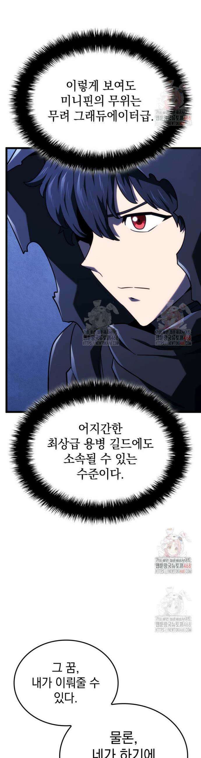 철혈검가 사냥개의 회귀 111화 8