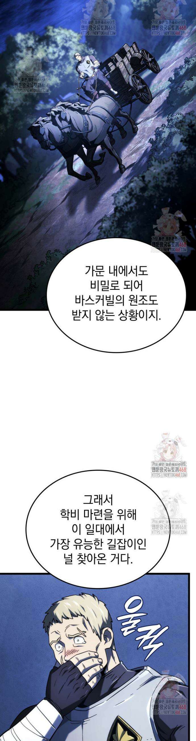 철혈검가 사냥개의 회귀 111화 11