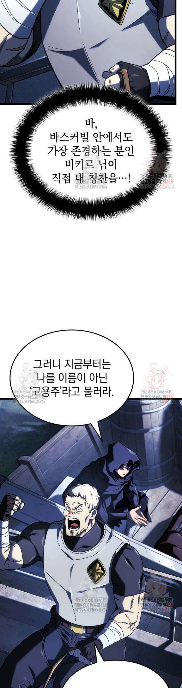 철혈검가 사냥개의 회귀 111화 12