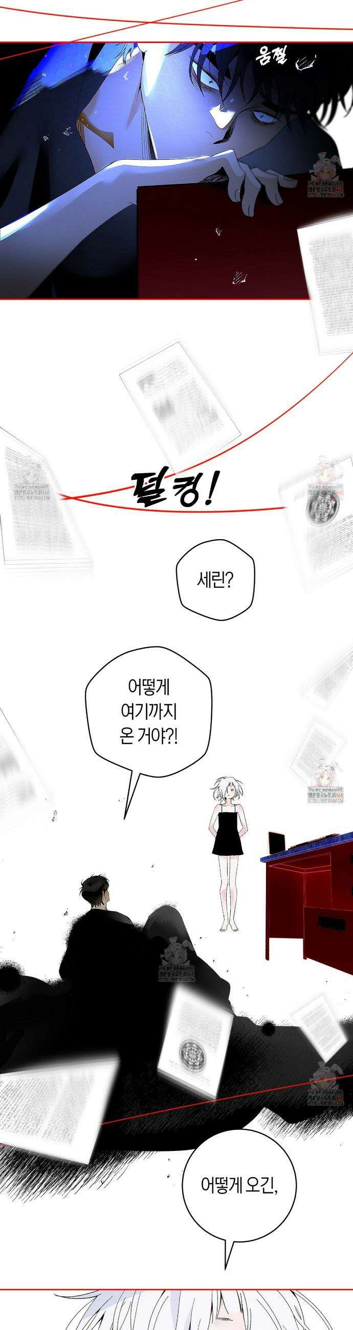데스메탈 세이렌은 처음이신가요? 28화 7
