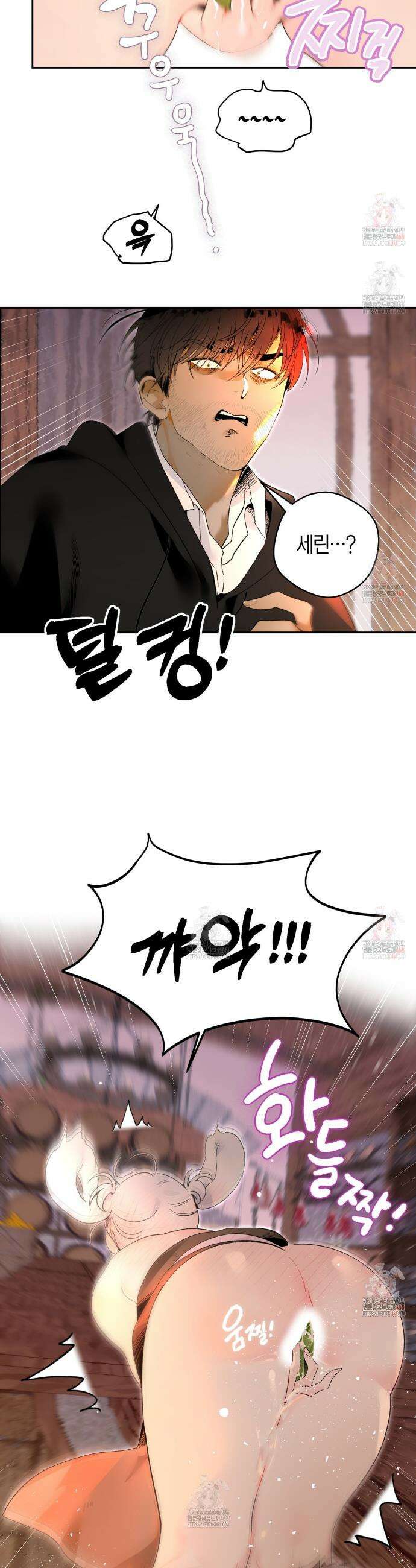 데스메탈 세이렌은 처음이신가요? 28화 12