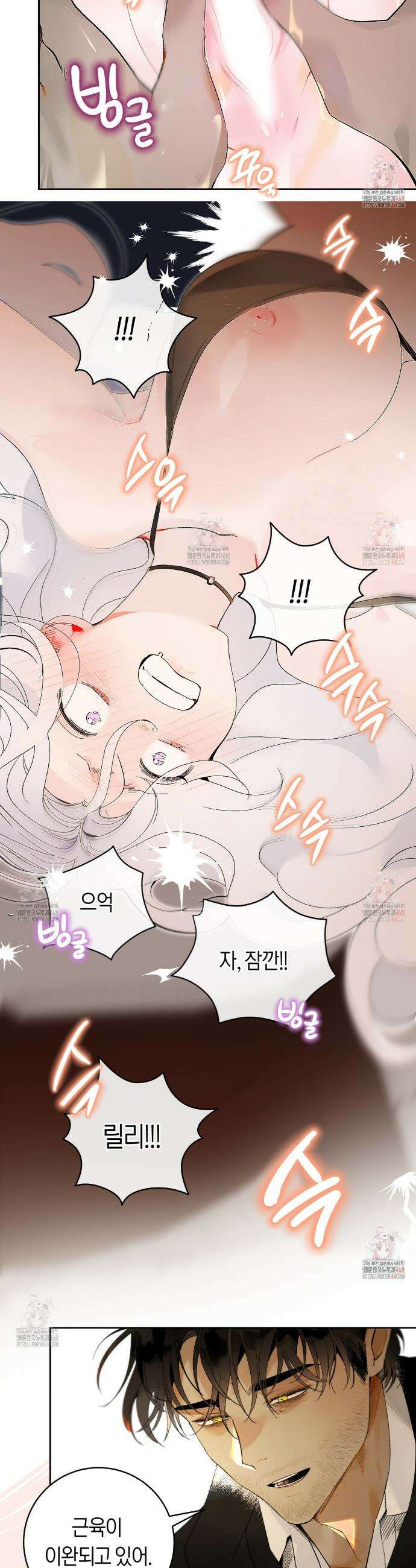 데스메탈 세이렌은 처음이신가요? 28화 25