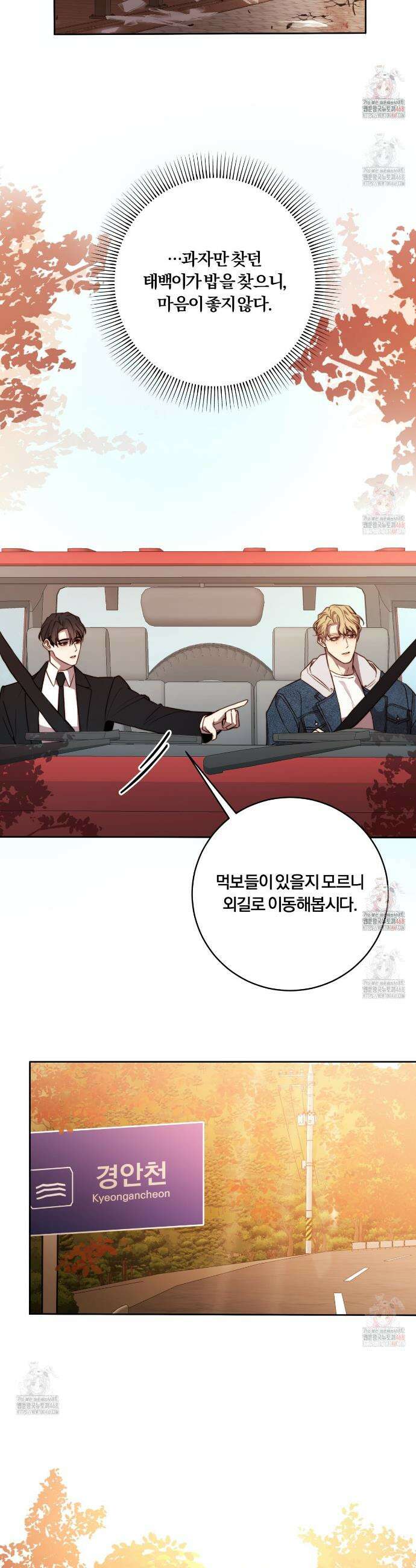 살아서 만납시다 23화 3