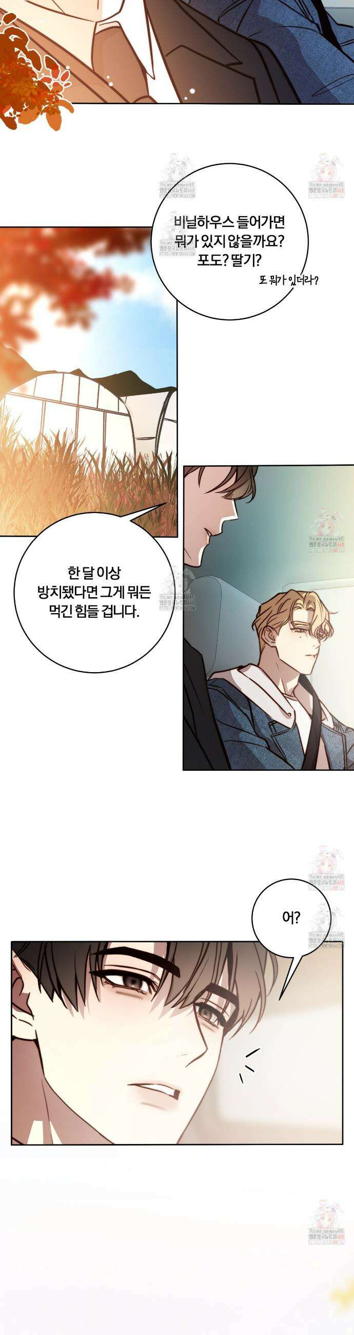살아서 만납시다 23화 5
