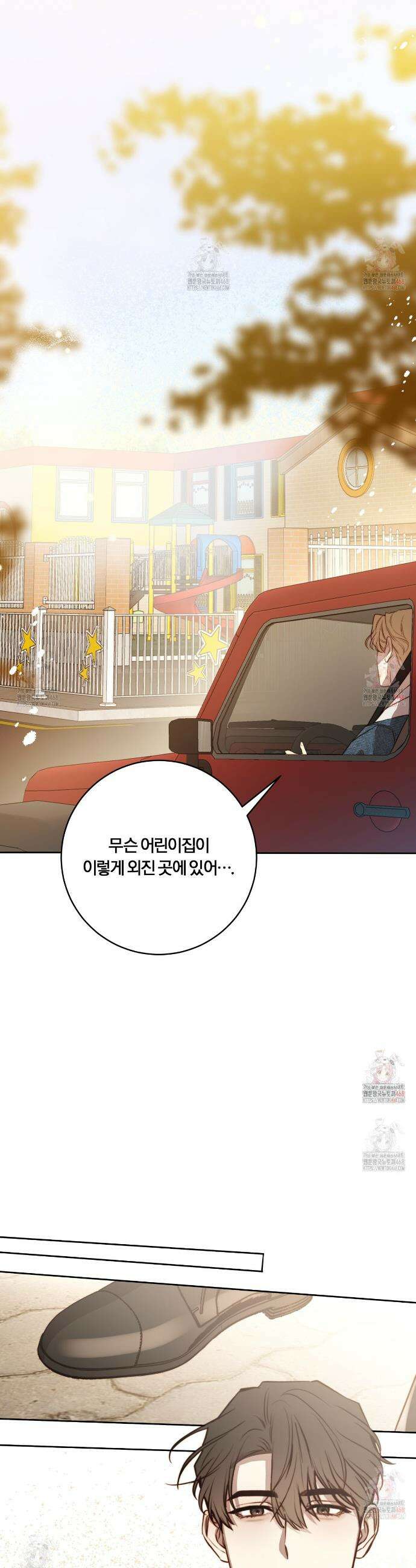 살아서 만납시다 23화 6