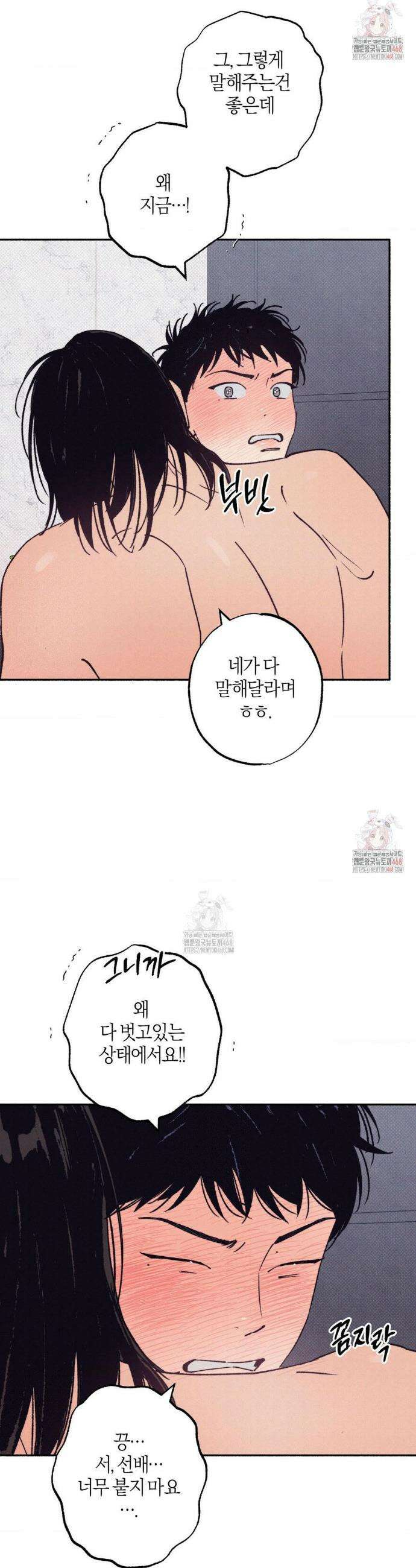 1to10 (원투텐) 42화 2