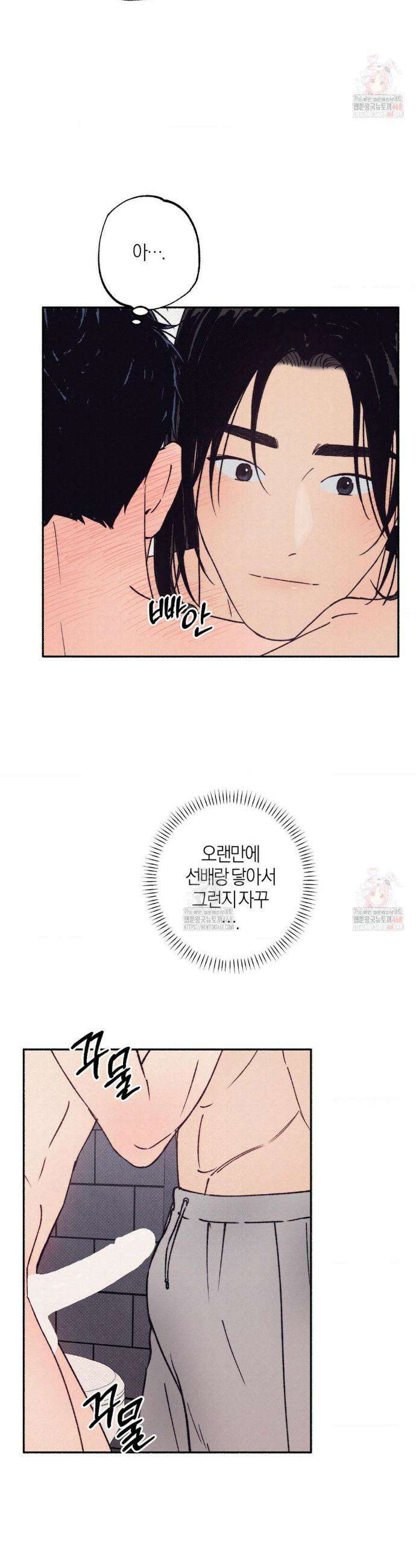 1to10 (원투텐) 42화 3