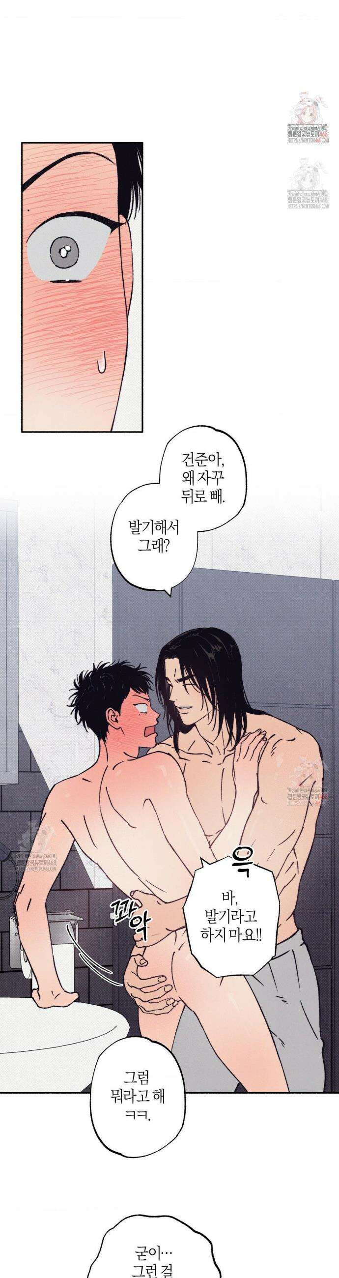 1to10 (원투텐) 42화 4
