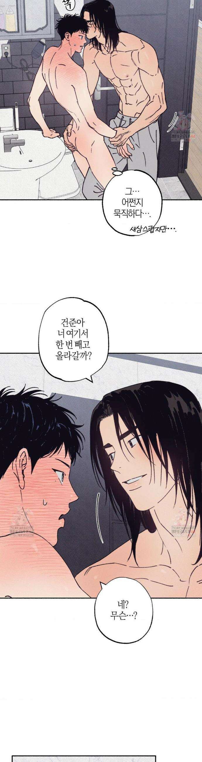 1to10 (원투텐) 42화 6