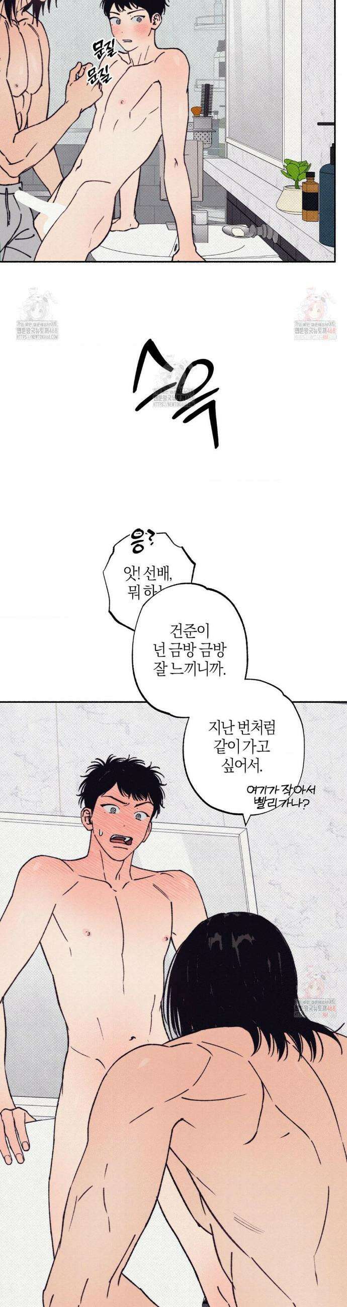 1to10 (원투텐) 42화 8