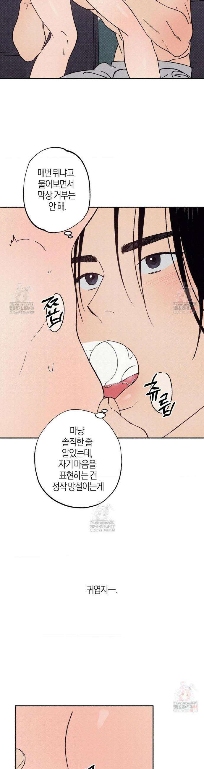 1to10 (원투텐) 42화 12