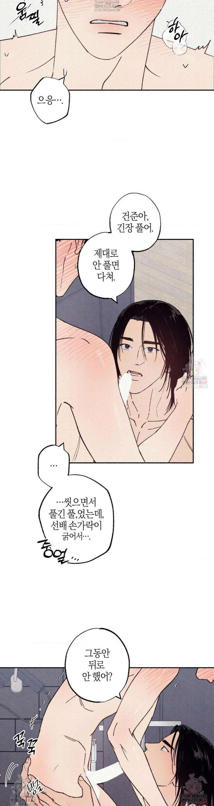 1to10 (원투텐) 42화 14