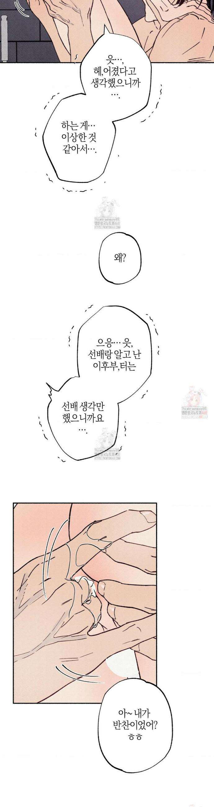 1to10 (원투텐) 42화 15