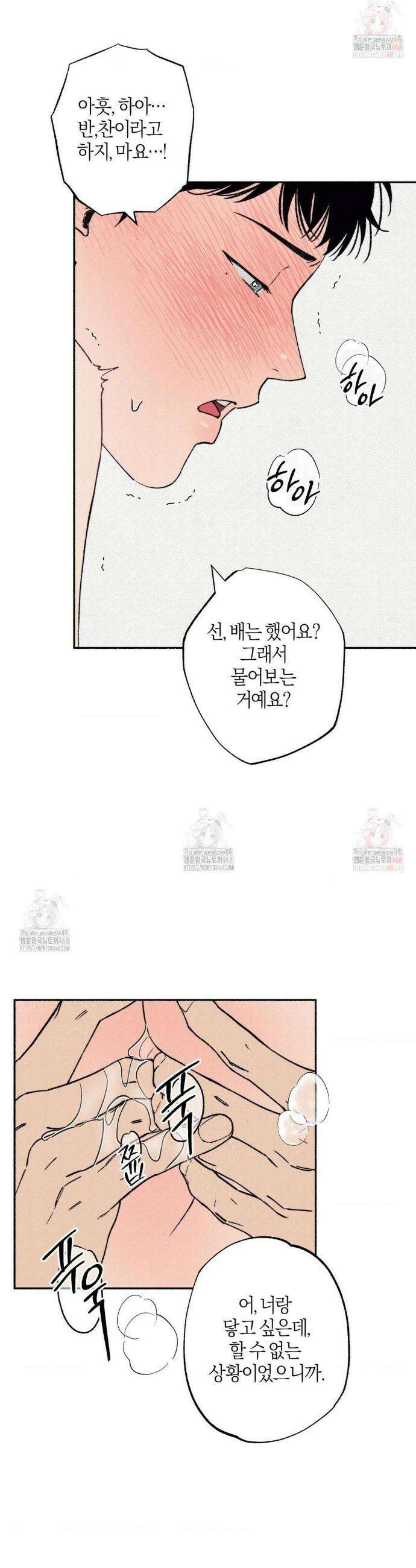 1to10 (원투텐) 42화 16