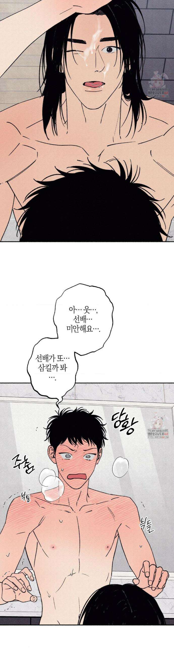1to10 (원투텐) 42화 19