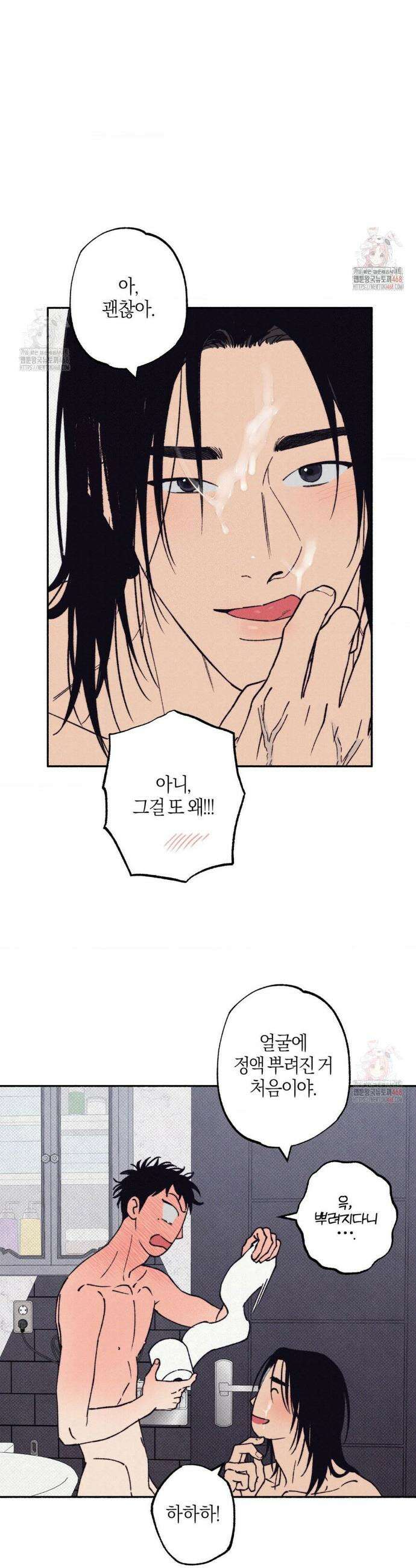 1to10 (원투텐) 42화 20