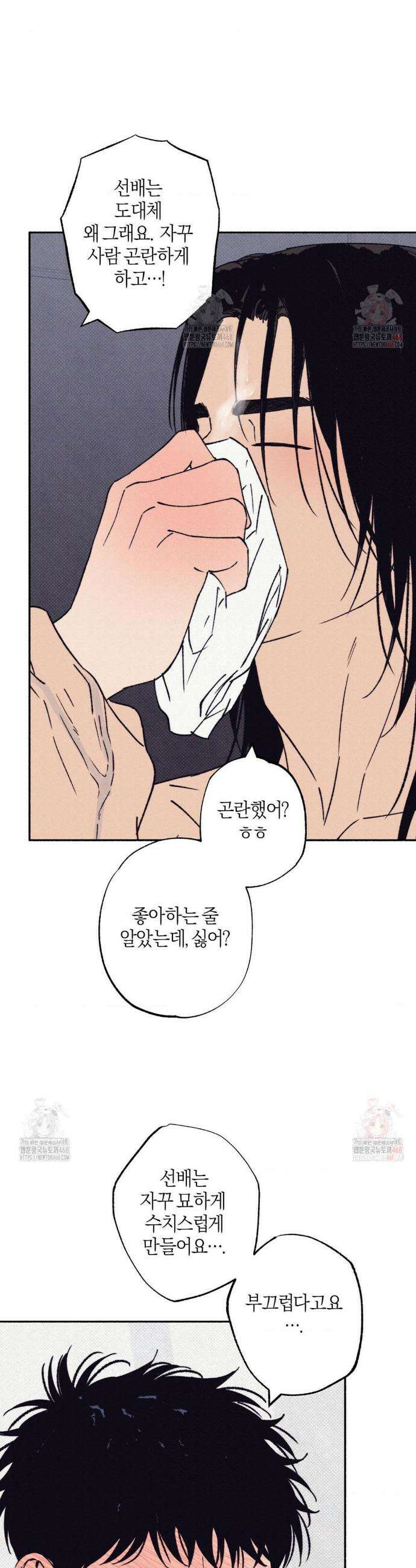 1to10 (원투텐) 42화 21