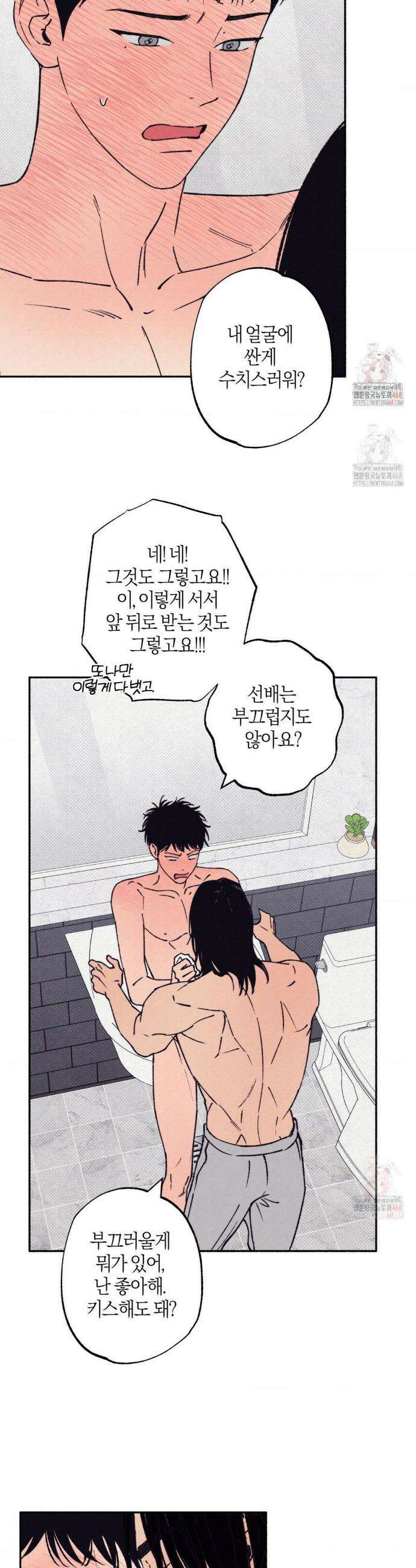 1to10 (원투텐) 42화 22
