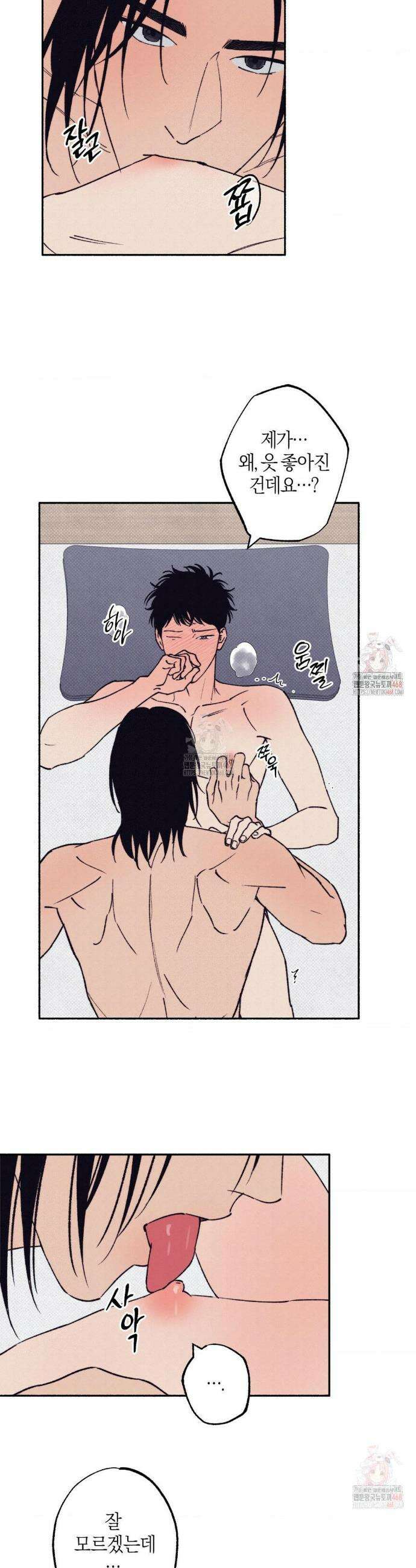 1to10 (원투텐) 42화 27