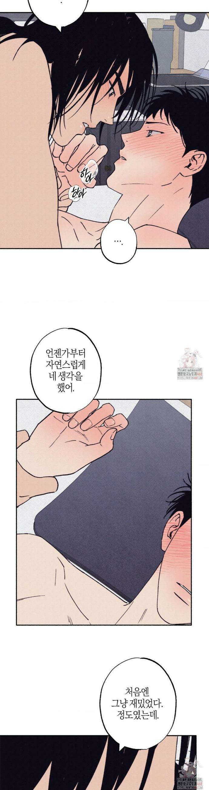 1to10 (원투텐) 42화 28