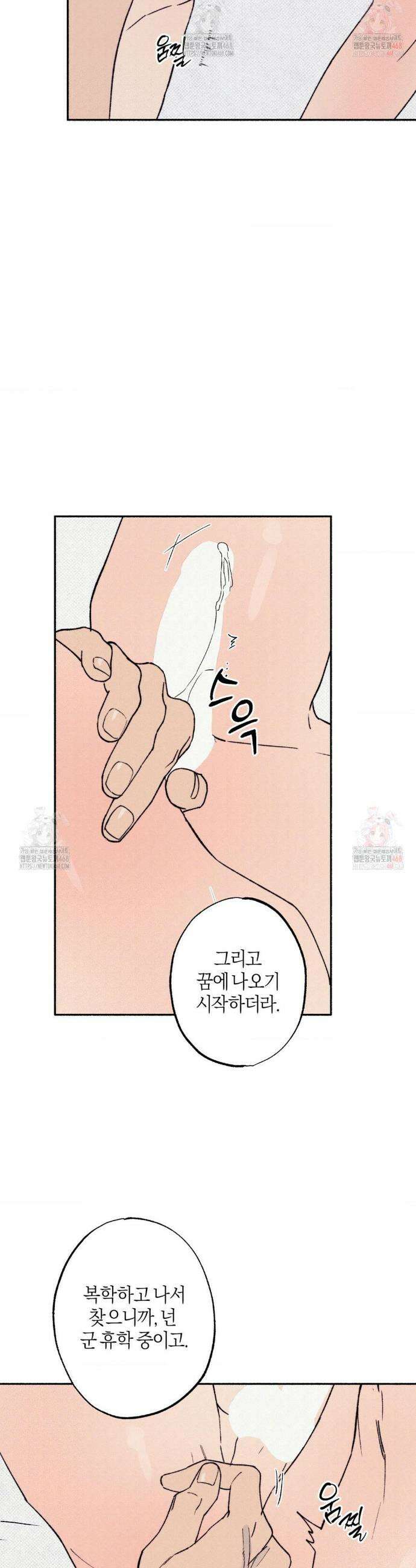 1to10 (원투텐) 42화 30