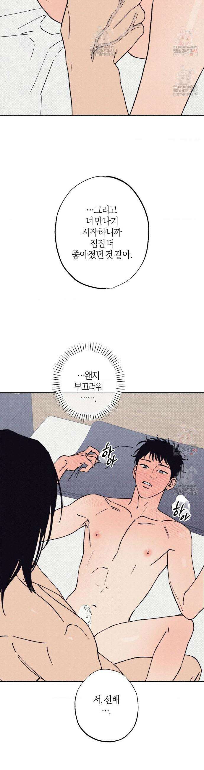 1to10 (원투텐) 42화 31