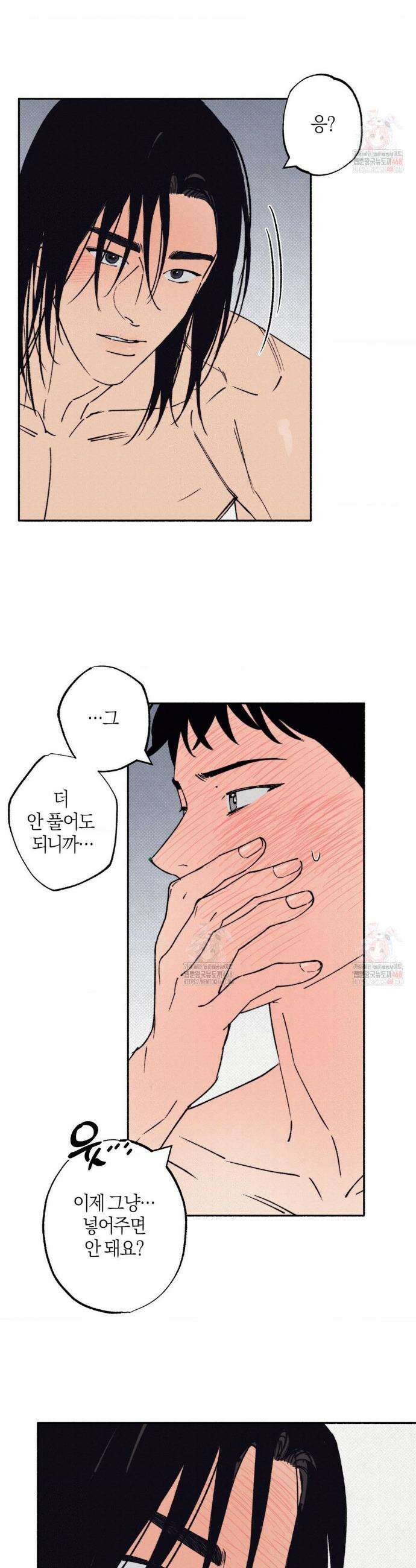 1to10 (원투텐) 42화 32
