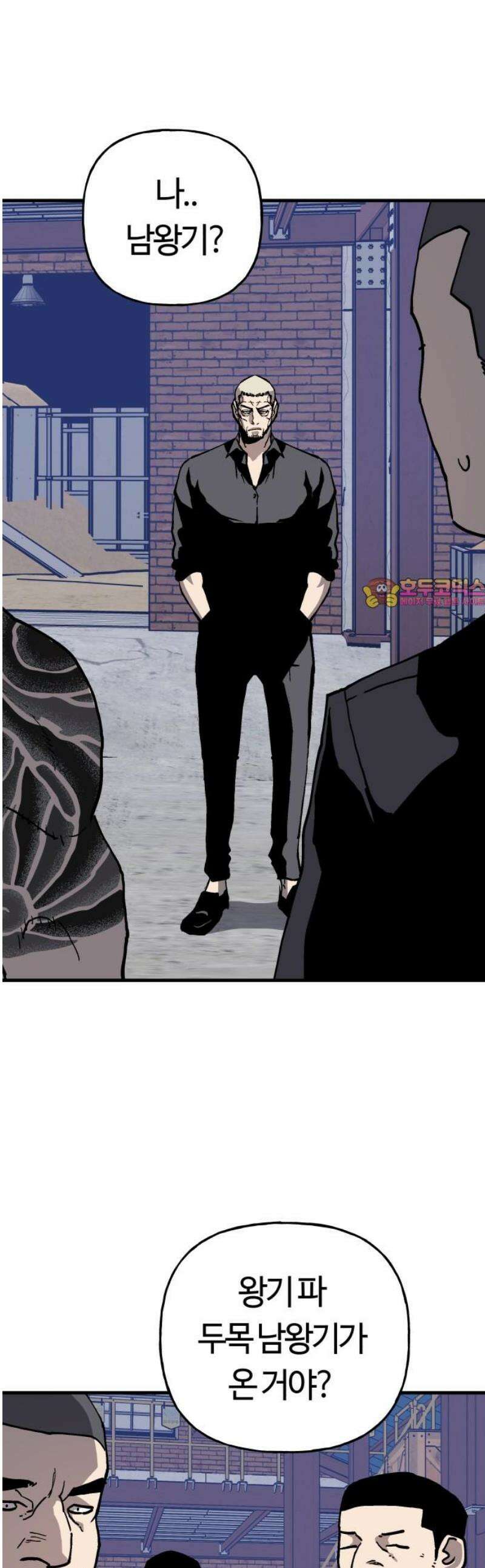 보스리턴 76화 은혜를 갚을게． 1