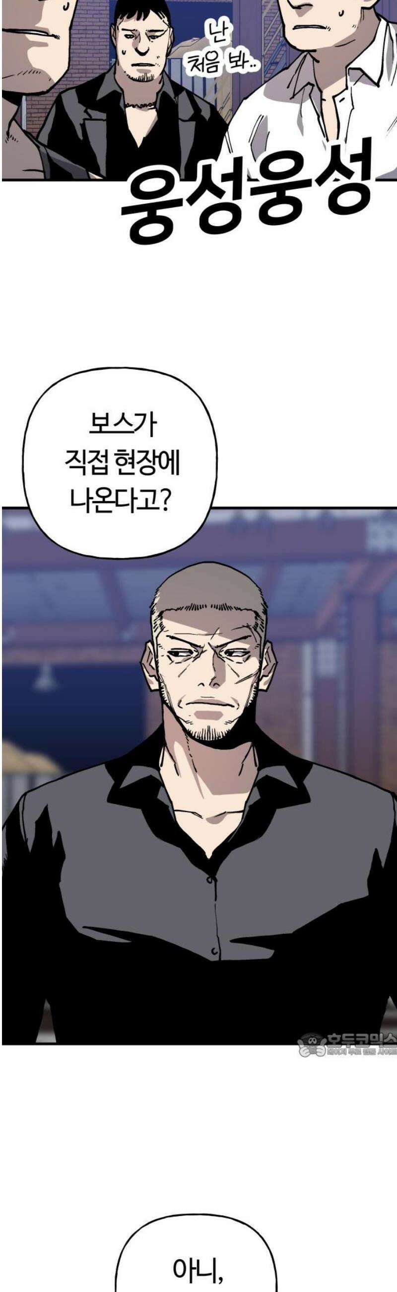 보스리턴 76화 은혜를 갚을게． 2