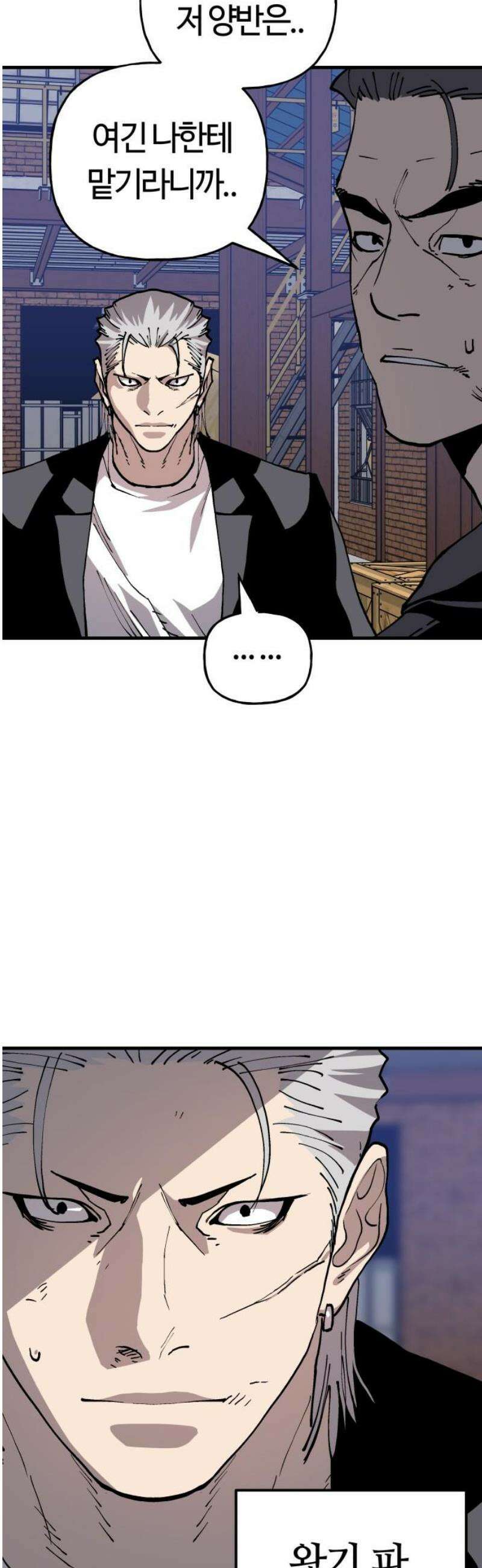 보스리턴 76화 은혜를 갚을게． 3
