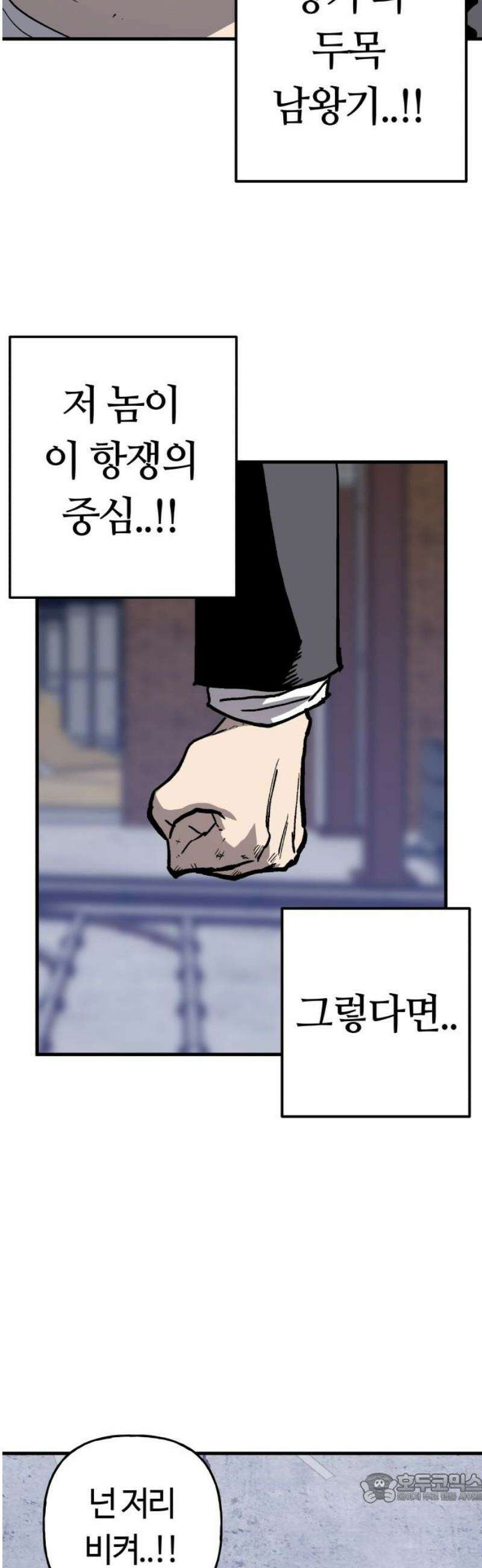 보스리턴 76화 은혜를 갚을게． 4