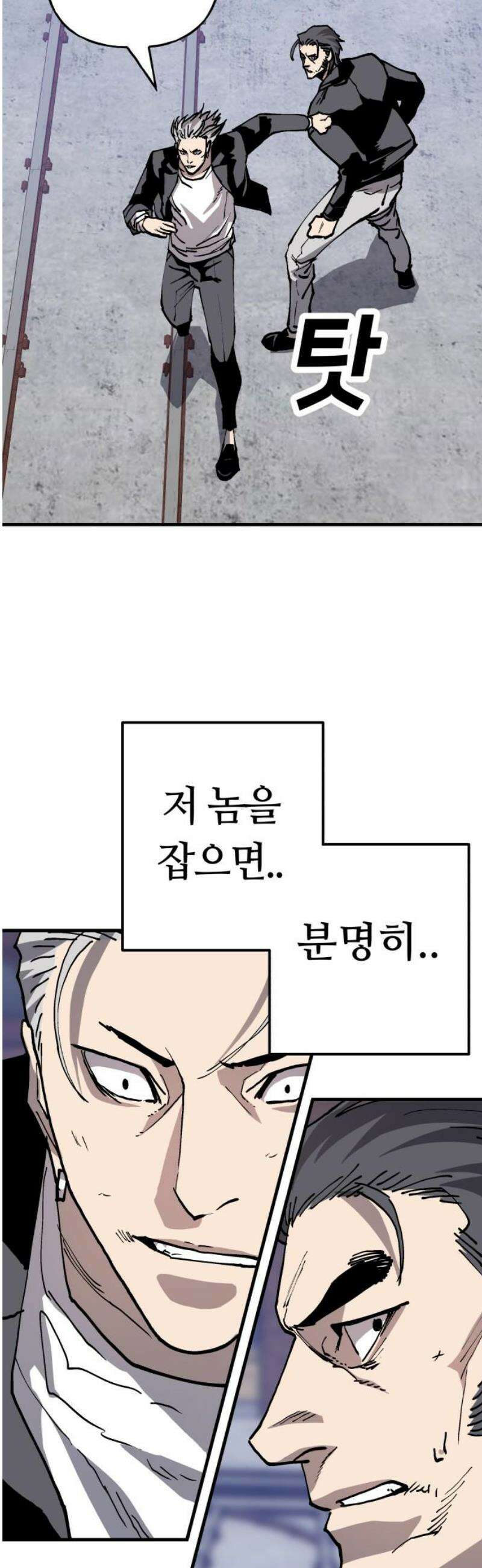 보스리턴 76화 은혜를 갚을게． 5