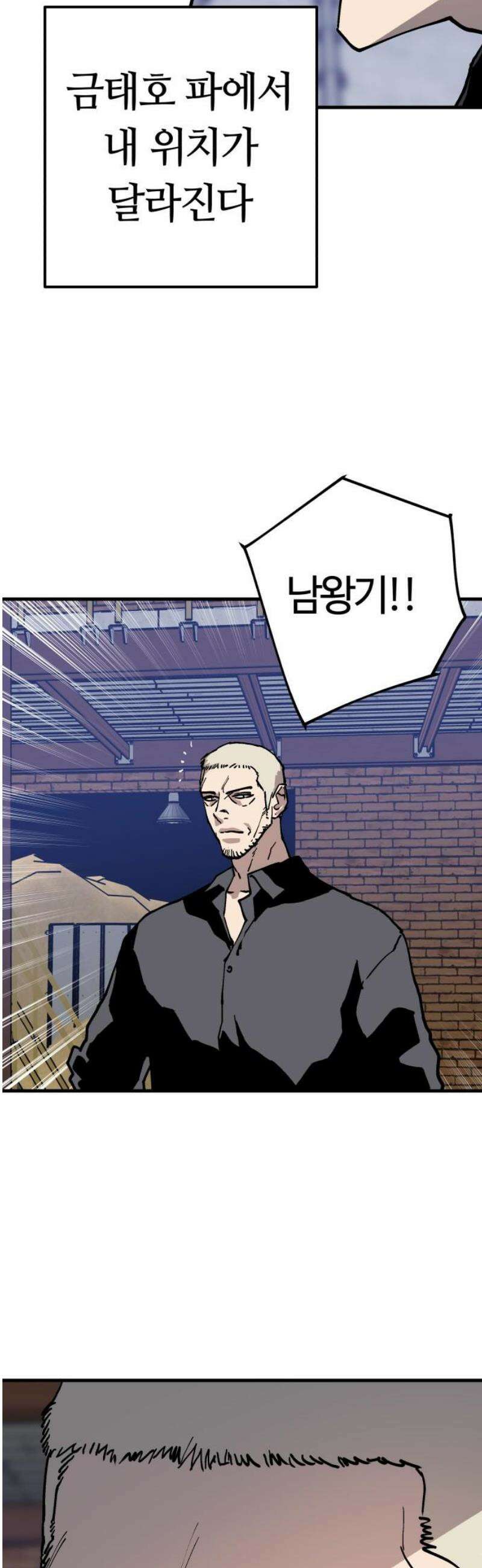 보스리턴 76화 은혜를 갚을게． 6