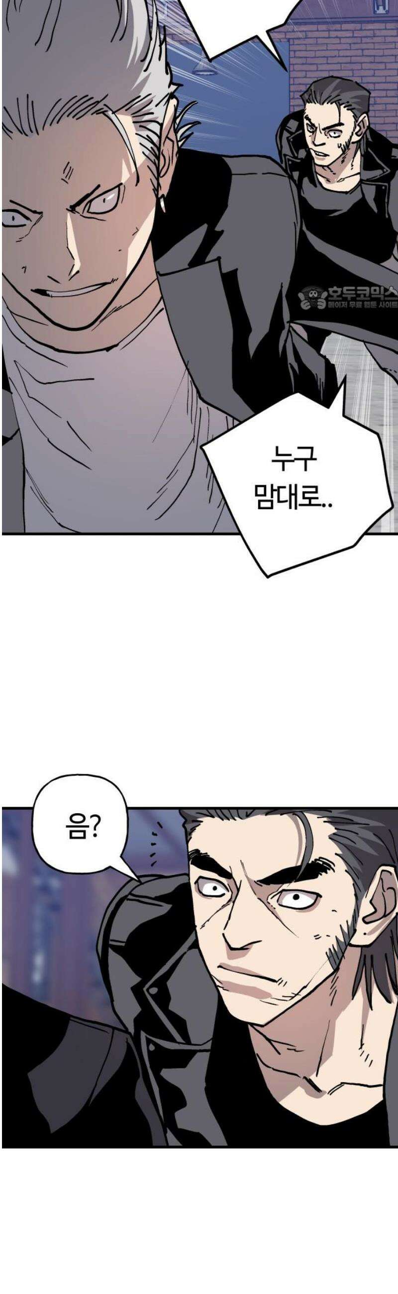 보스리턴 76화 은혜를 갚을게． 9