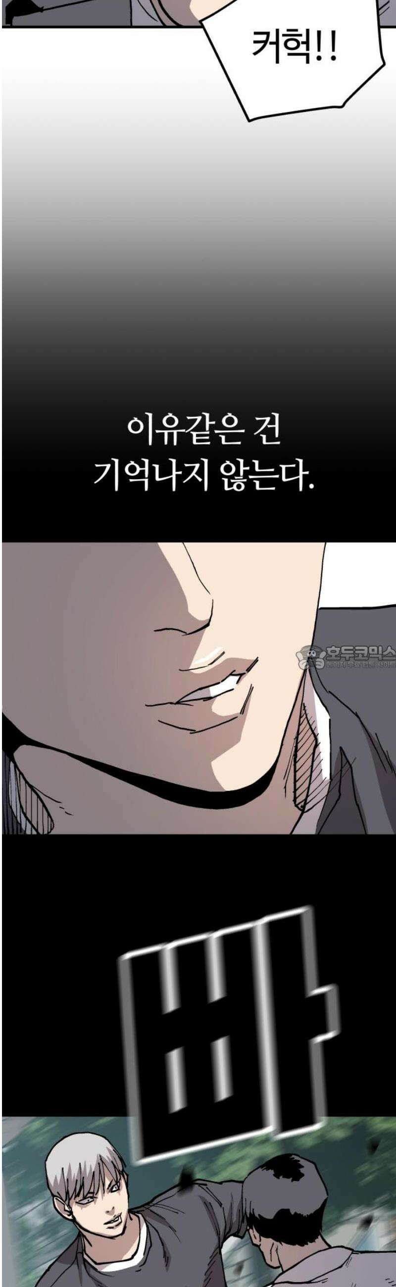 보스리턴 76화 은혜를 갚을게． 13