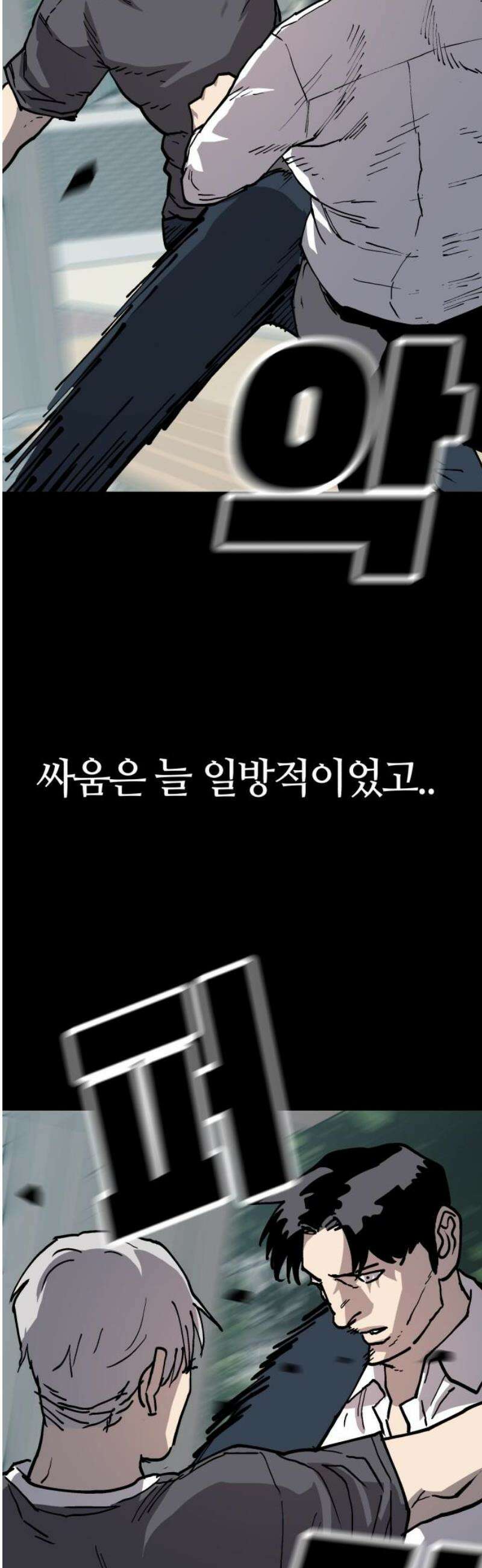 보스리턴 76화 은혜를 갚을게． 14